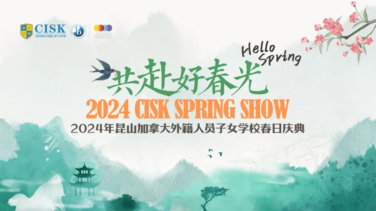 CISK 春日秀